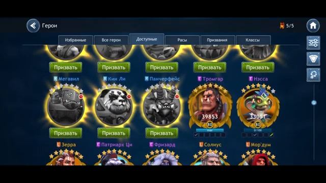 Как и кем бить Дракона и Боссов в соло? Это возможно!? Dragon Champions.Рейд. смотреть онлайн