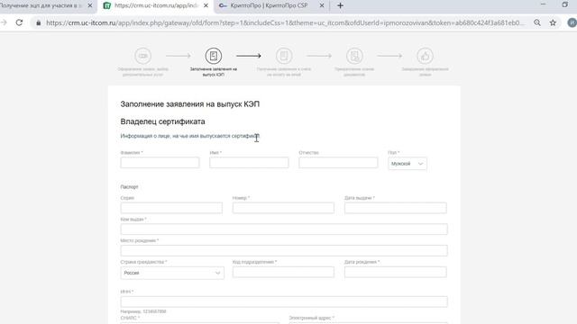 Регистрация ИП - как получить ЭЦП для ИП