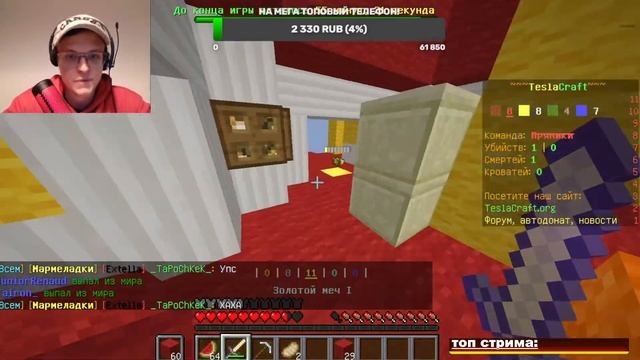 Стрим по майнкрафт / выживание с подписчиками /  minecraft выживание / общаемся / TeslaCraft ? смотреть онлайн
