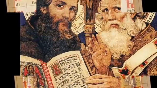 Приветствие к Дню славянской письменности и культуры.mp4 смотреть онлайн