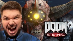 Doom Eternal Стрим #1 (Часть 1) КРУШИМ ДЕМОНОВ