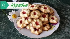 Печенье Курабье Печенье Звездочка