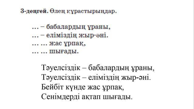 4 сабақ қазақ тілі 6сынып. 4 сабақ Ұлбике ақын 6 сынып