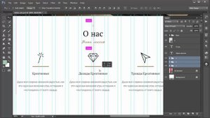 Создаем Landing Page В Photoshop с Нуля [Часть 2]