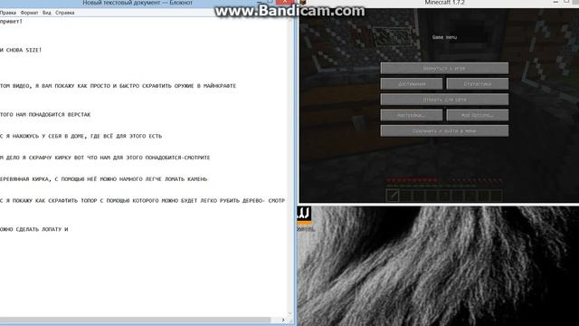 крафт оружия и инструментов в Minecraft смотреть онлайн