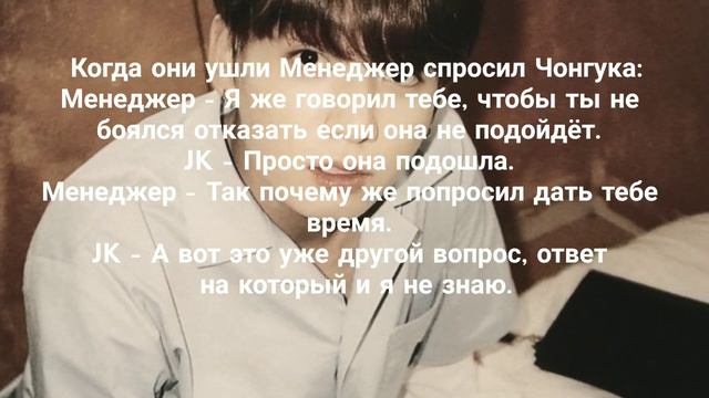 Чон Чонгук твой парень | ТА ПРАВДА КОТОРУЮ СКРЫВАЛ #13 (Jeon Jungkook Your Boyfriend)