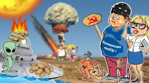 Угарные способы выживания от ПОДПИСЧИКОВ в Апокалипсис!