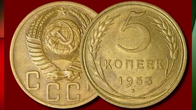 10 Копеек Ссср Цена Стоимость Монеты Разновидности