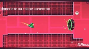 прохожу геометри Дэш