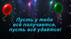 С Юбилеем 50 лет Женщине поздравление с Днём рождения!