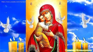 Благодарственная молитва Пресвятой Богородице. Поклонитесь и просите о любой помощи