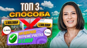 Купить землю дешевле на 80% чем на Авито и Циан