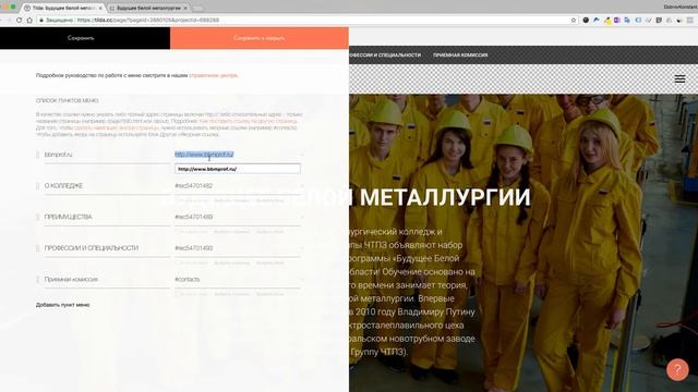 Как сделать меню-гамбургер на конструкторе Tilda Publishing