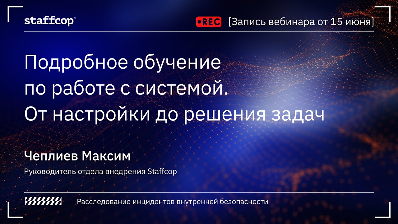 До решения. Стафкоп Результаты