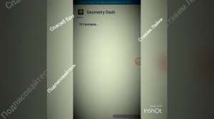 Как скачать взломанный geometry dash