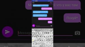 переписка (пиковару) 2 часть