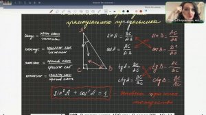 Тригонометрия в прямоугольном треугольнике. Задачи из ОГЭ