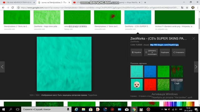 как поменять скин на Slendytubbies 3
