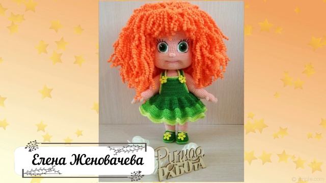 Кукла Иринка. Обзор мастер-класса по вязанию крючком
