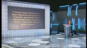 Своя игра. Мереминский - Руссо - Белкин (19.07.2014)