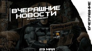 Подписка для Rainbow Six Siege, Низкий онлайн The Rogue Prince of Persia, Новый трейлер Black Ops 6