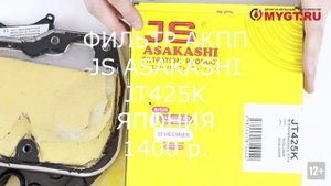Тестирование фильтра АКПП MASUMA MFT 1032