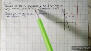 Вариант 51, № 7. Нахождение k и b линейной функции y=kx+b. Пример 1