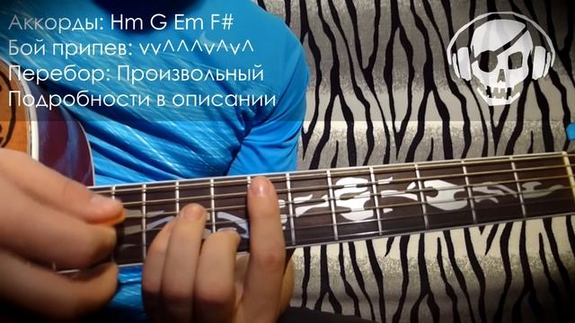 Нервы - И мне снится (Урок под гитару) смотреть онлайн