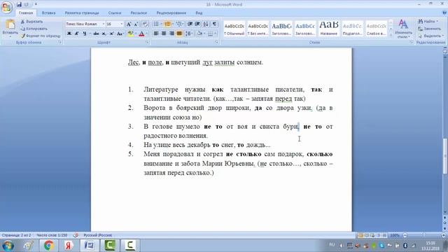 задание 16 ЕГЭ русский язык 2019