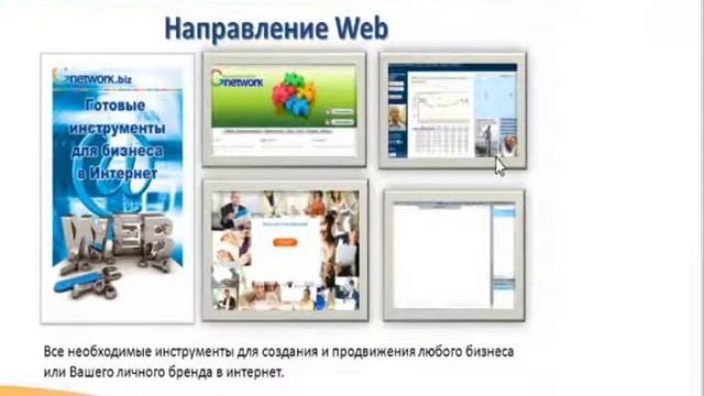 Презентация инновационной компания GNETWORK. . смотреть онлайн