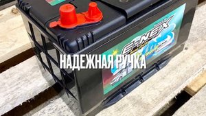 Лодочный аккумулятор 90 Ач E-NEX XDC27MF
