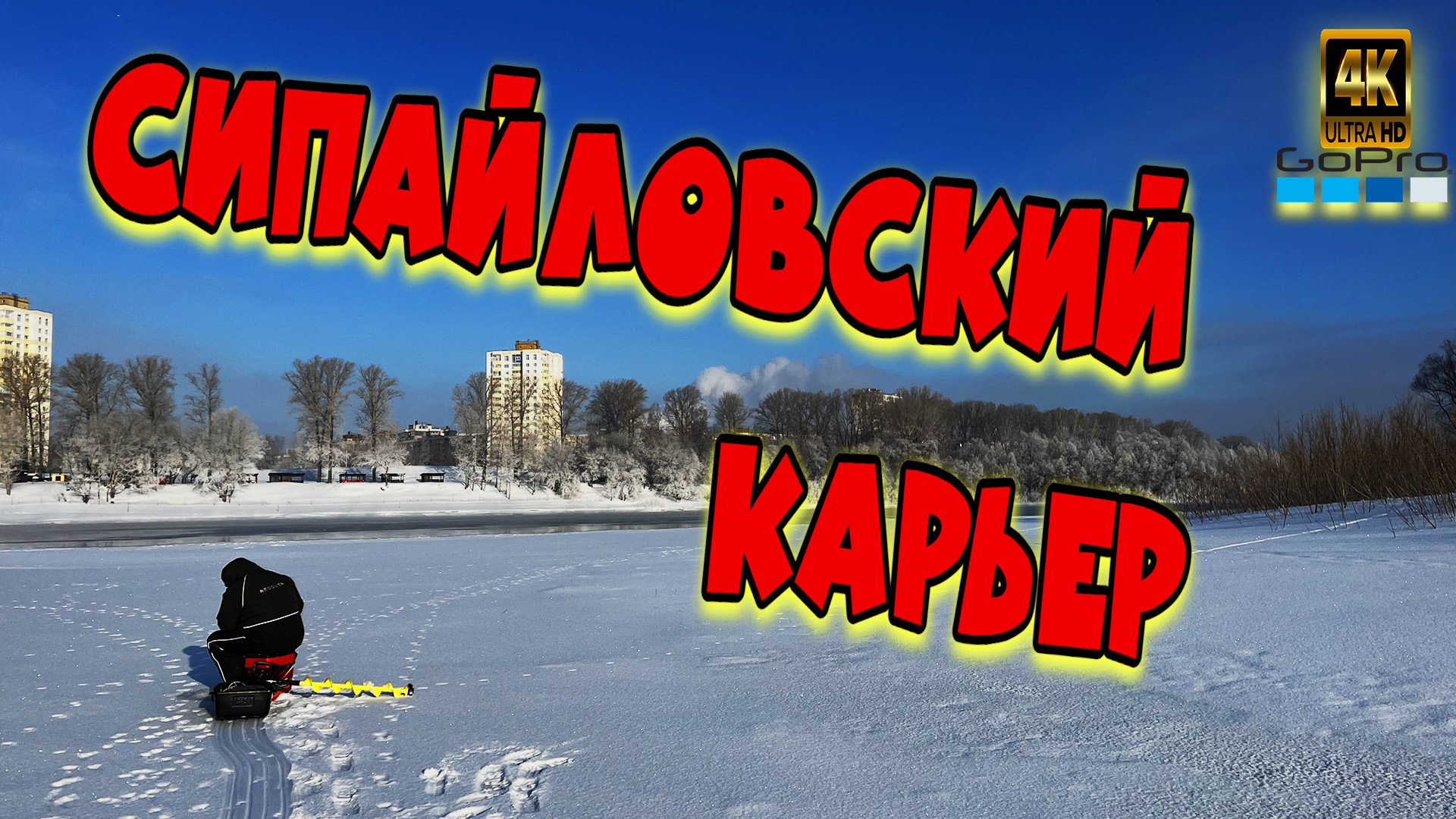 Рыбалка агидель