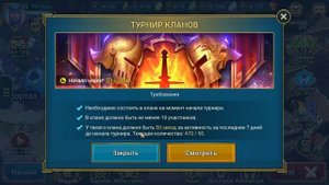 Raid Shadow Legends | Первый турнир кланов | ОБЗОР | Советы | ФИШКИ | СЕКРЕТЫ