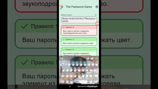 какой пароль??