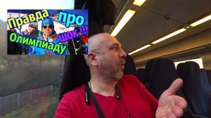 На Красной поляне... в Сочи.