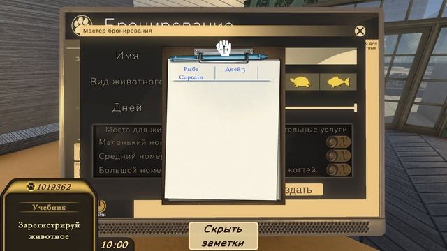 Обучение Pets Hotel! ОТЕЛЬ ДЛЯ ДОМАШНИХ ЖИВОТНЫХ смотреть онлайн