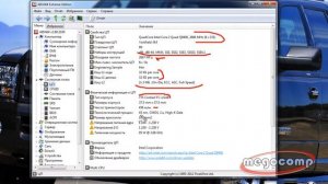 Новичкам: Как узнать параметры компьютера и как посмотреть температуру