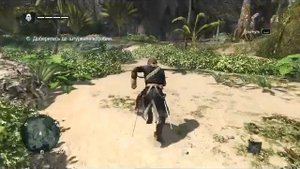 Assassins Creed Black Flag (карта сокровищ) Мыс Бонависта