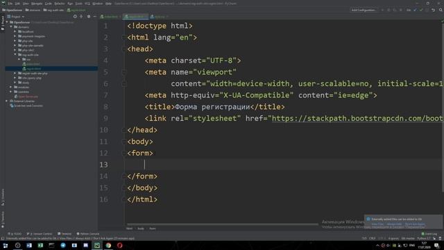 Урок 2. Разработка полноценной Авторизации и Регистрации на php. Создаем HTML форму