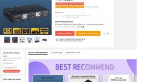 Переключатель KVM 4K с 2 портами HDMI USB сплиттер для совместного использования