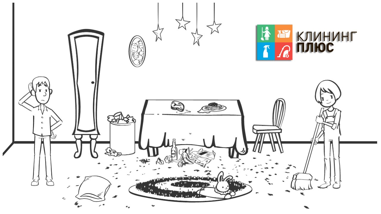 Уборка квартиры от компании "Клининг Плюс" смотреть онлайн