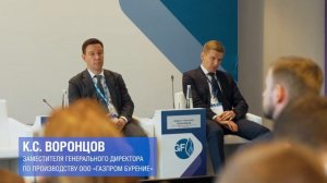 День поставщика ООО «Газпром бурение»