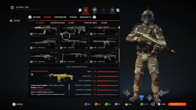 НОВЫЙ WARFACE на PlayStation 4 - ЭТО НЕ ЧЕСТНО!!!