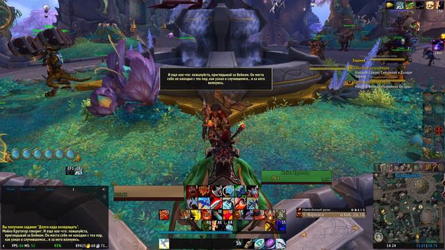 # Лундейн; Новое начало [WoW: Dragonflight] смотреть онлайн