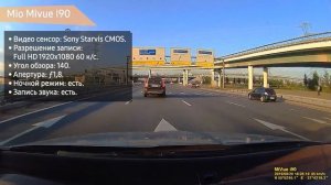 Видеорегистратор Mio Mivue I90