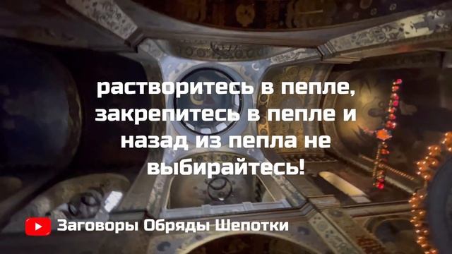 ОБРЯД ? Лист бумажный выгорает, мои беды забирает / Заговоры Обряды Шепотки смотреть онлайн