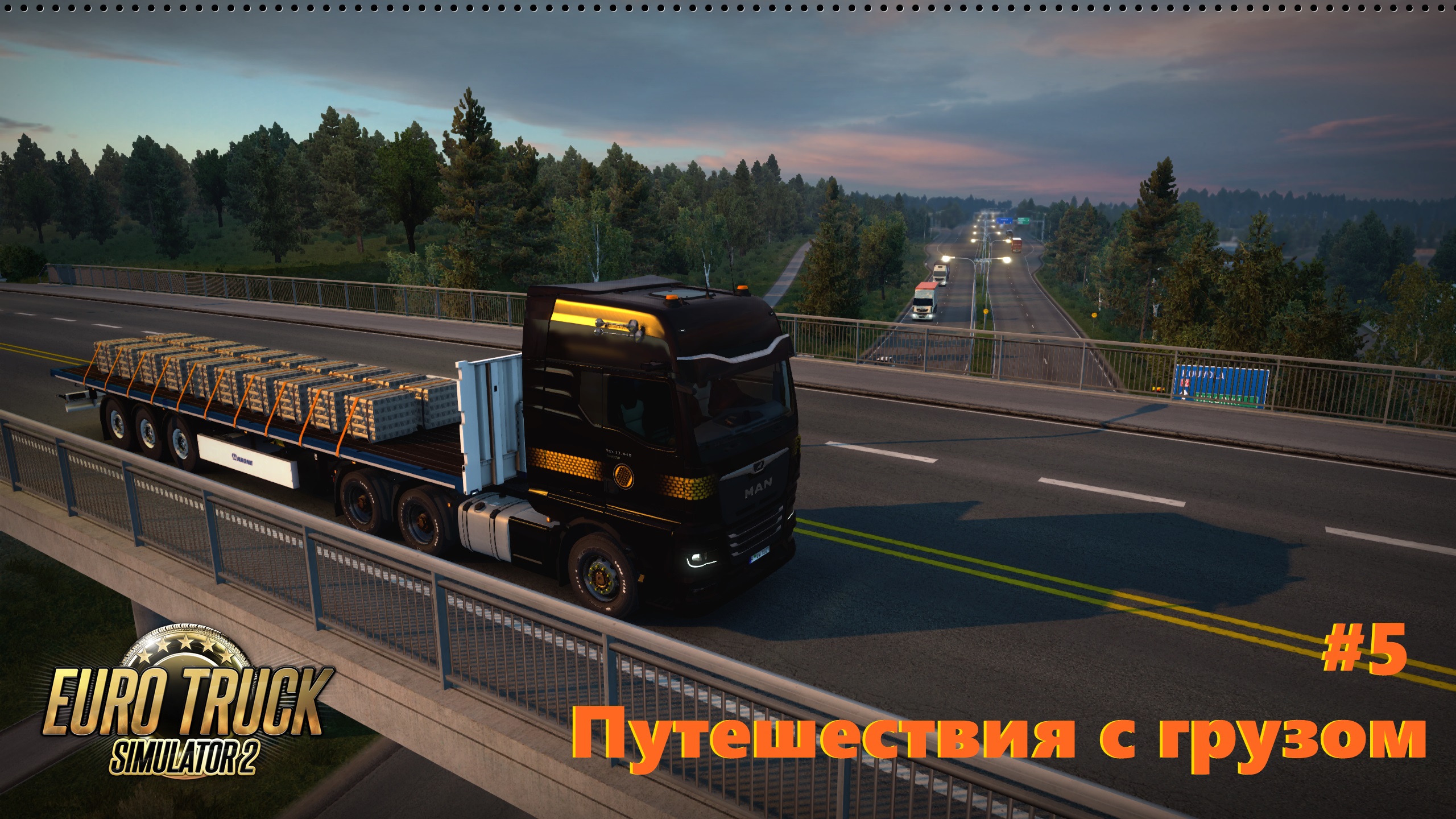 Euro Truck Simulator 2. Путешествия с грузом #5