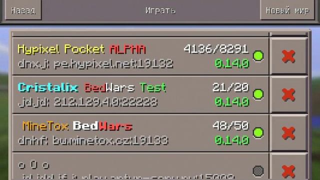 3 сервера бед варс в майнкрафт пе 0.14.0