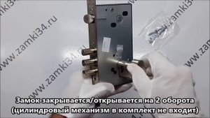 Замок врезной 1.03.25 Кремень ЭЛЬБОР