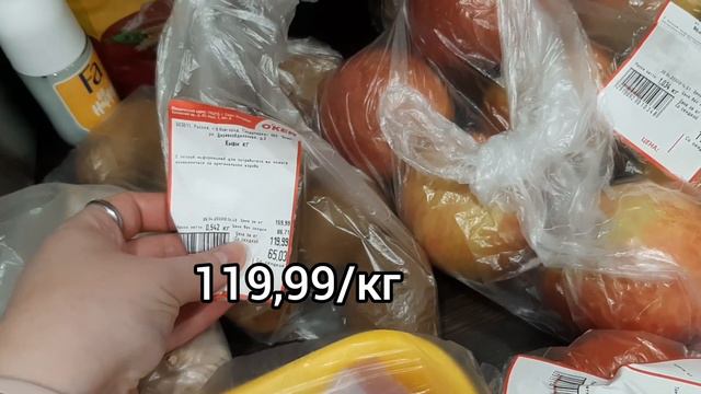 Продуктовая закупка "Окей"